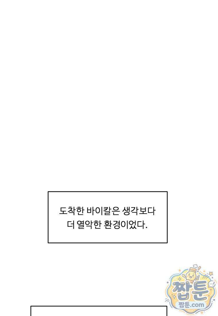 정령왕 엘퀴네스 355화 1