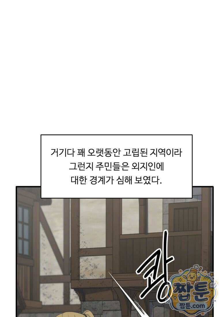 정령왕 엘퀴네스 355화 3