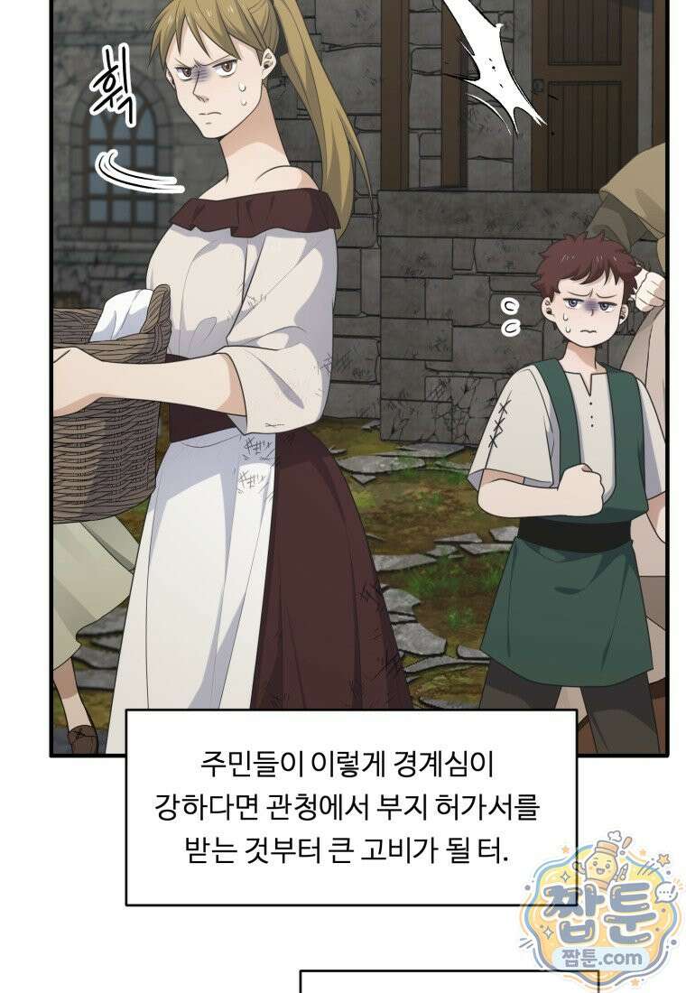 정령왕 엘퀴네스 355화 4