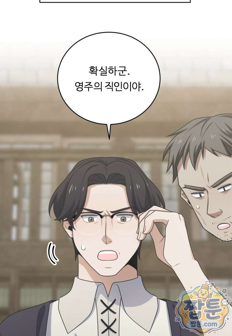 정령왕 엘퀴네스 355화 6