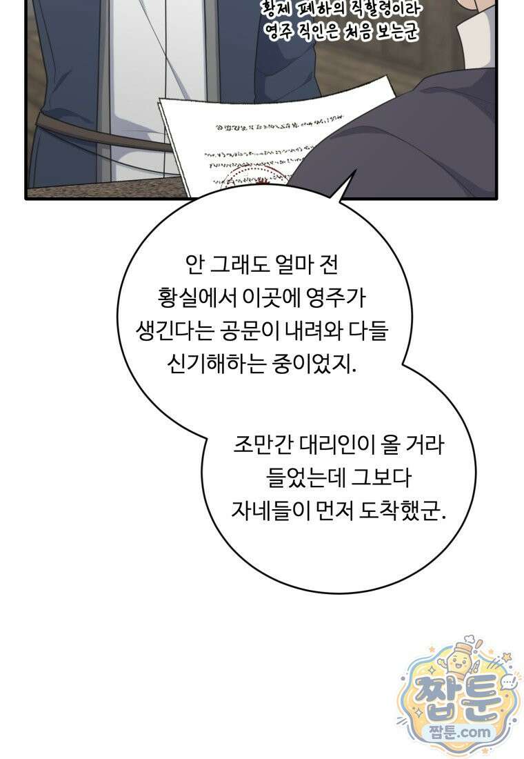 정령왕 엘퀴네스 355화 9
