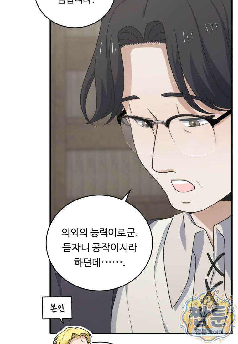 정령왕 엘퀴네스 355화 11