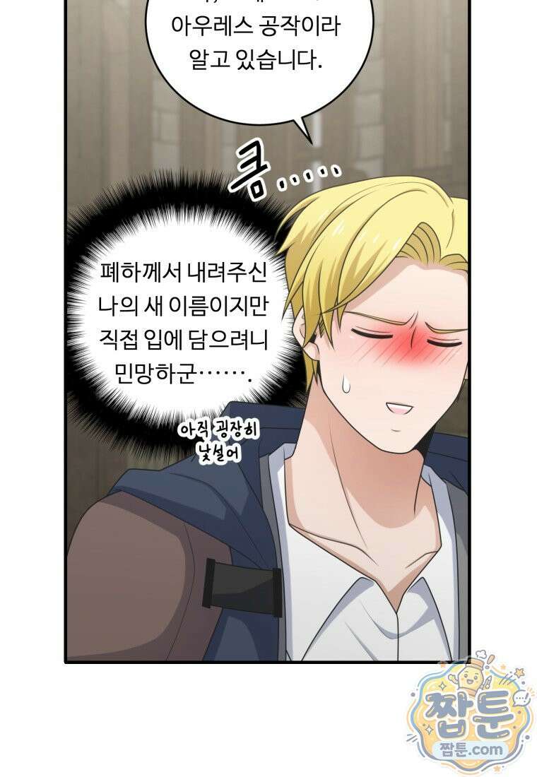 정령왕 엘퀴네스 355화 13