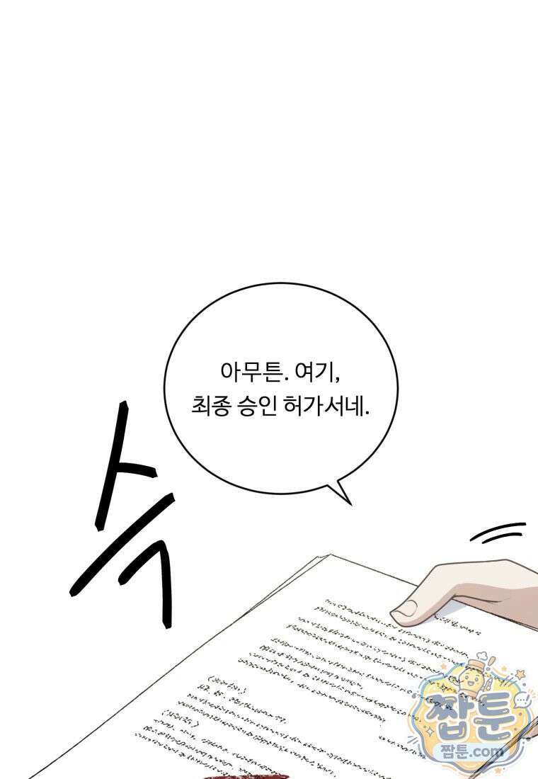 정령왕 엘퀴네스 355화 14