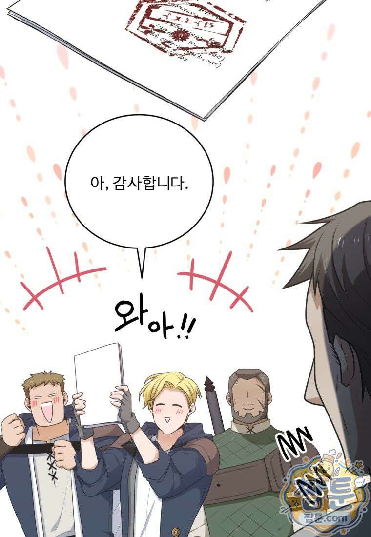 정령왕 엘퀴네스 355화 15