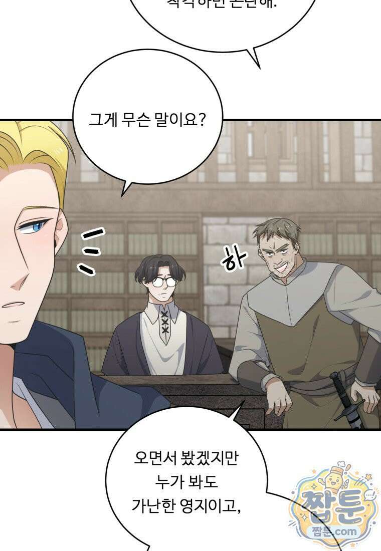 정령왕 엘퀴네스 355화 17