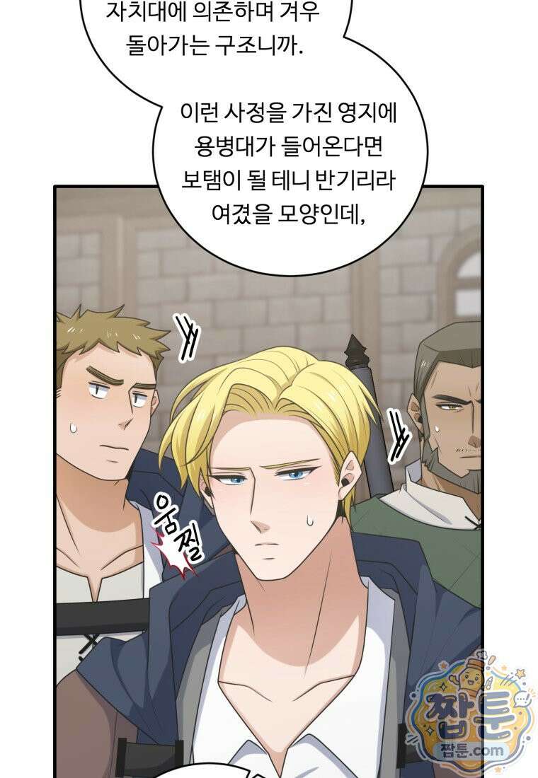 정령왕 엘퀴네스 355화 19