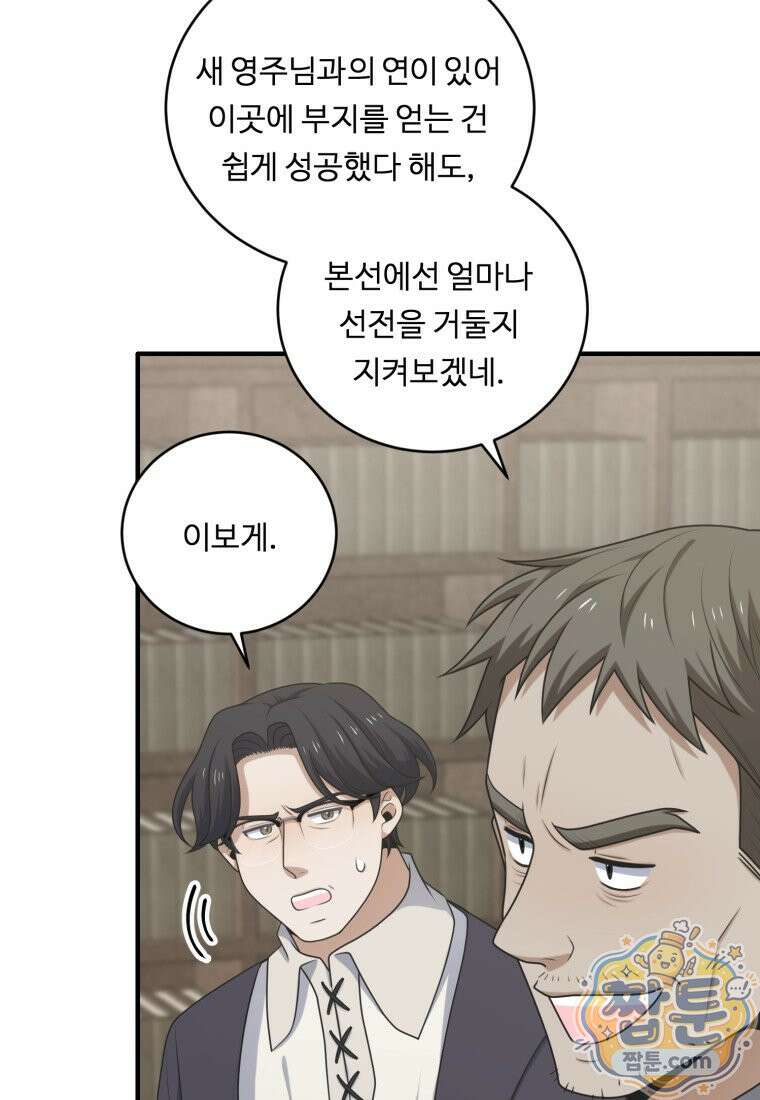 정령왕 엘퀴네스 355화 21