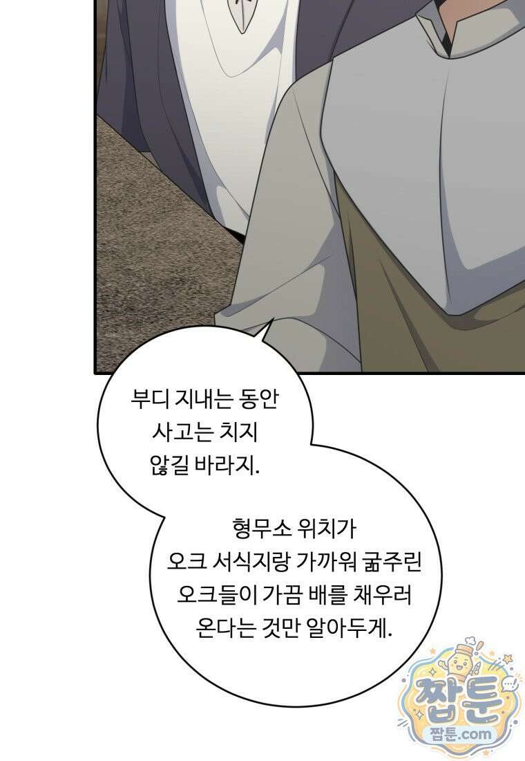 정령왕 엘퀴네스 355화 22
