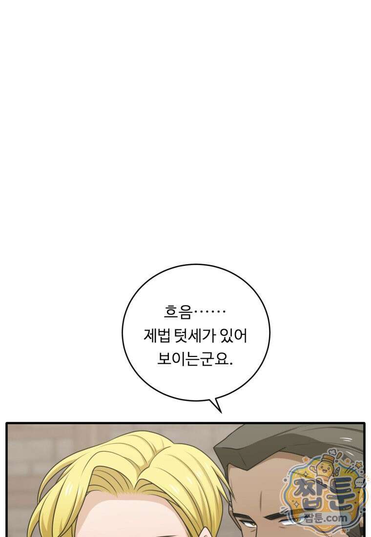 정령왕 엘퀴네스 355화 23