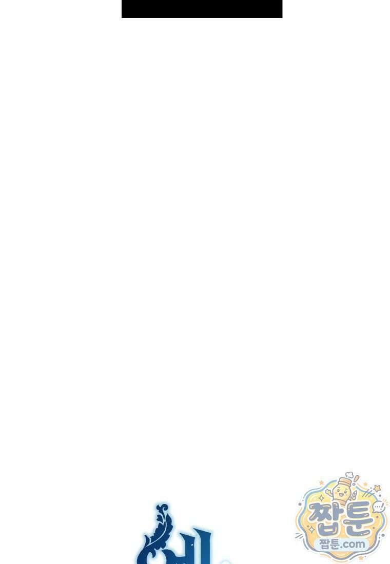 정령왕 엘퀴네스 355화 26