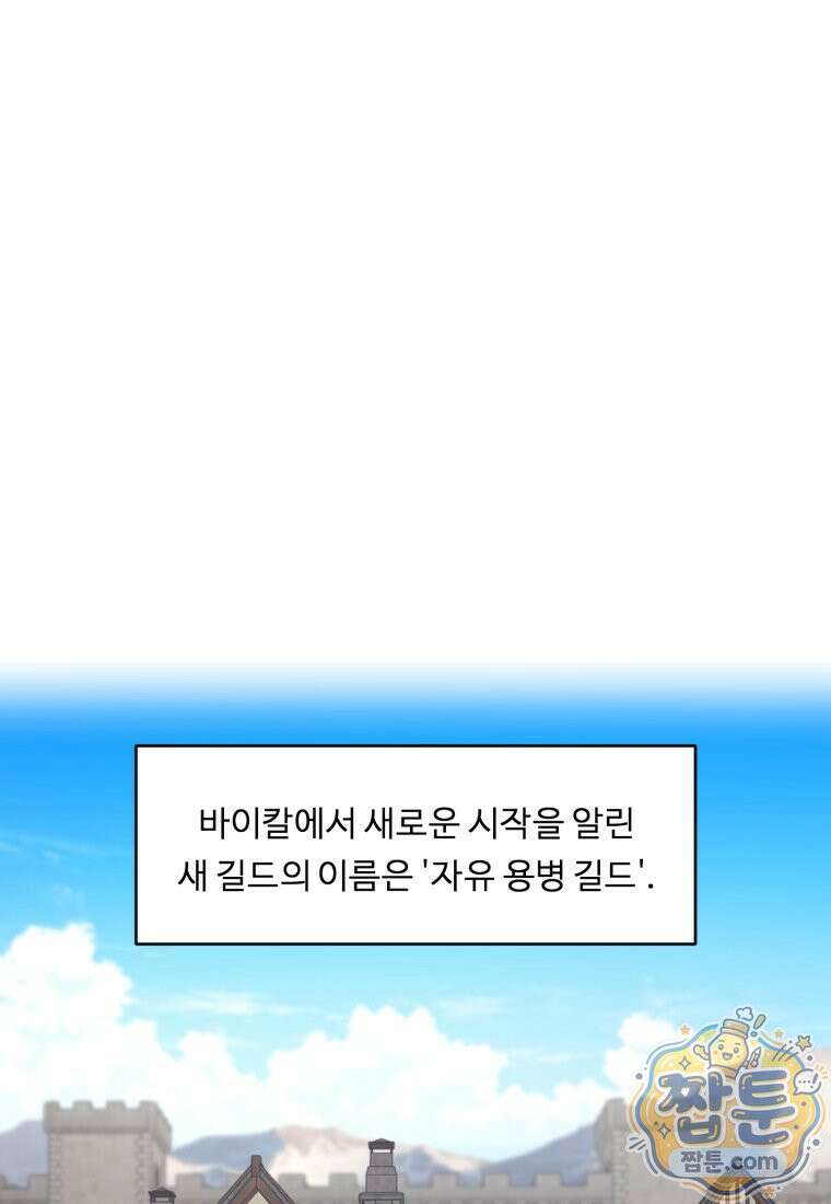 정령왕 엘퀴네스 355화 28