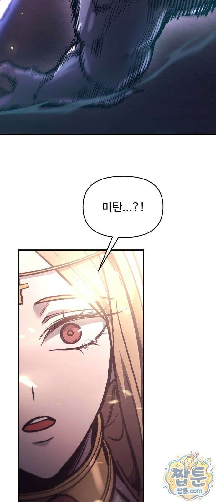 디펜스 게임의 폭군이 되었다 184화 6