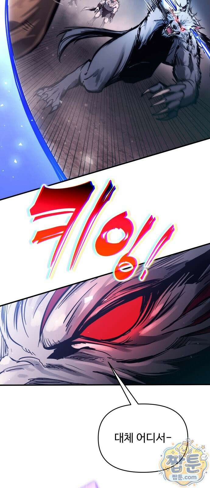 디펜스 게임의 폭군이 되었다 184화 8