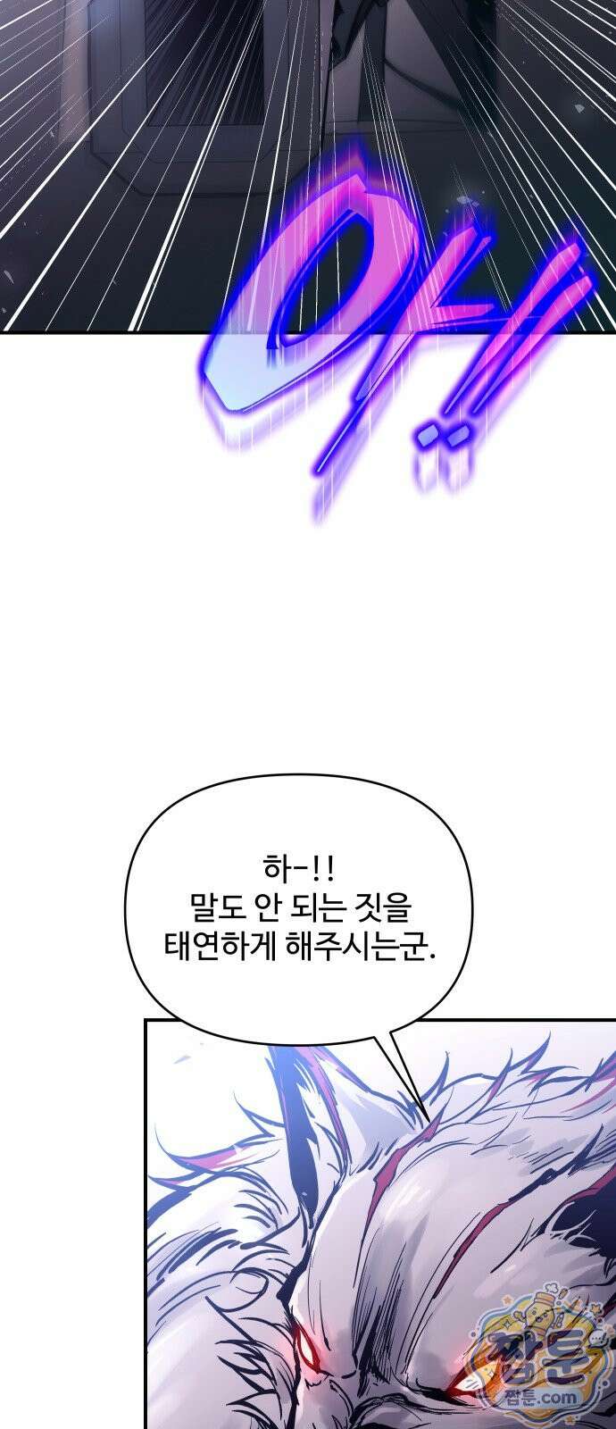 디펜스 게임의 폭군이 되었다 184화 11