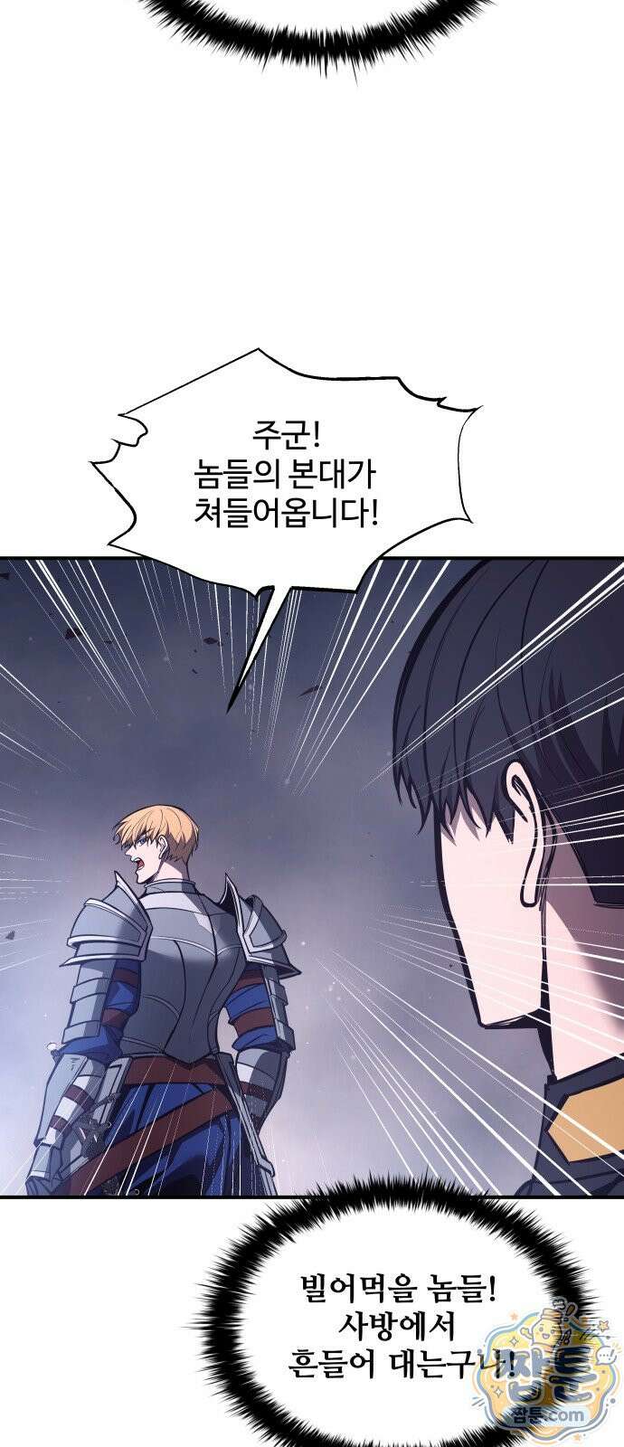디펜스 게임의 폭군이 되었다 184화 18