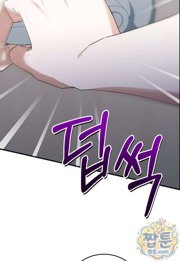 미친 남주들과 같은 반이 되었다 87화 4