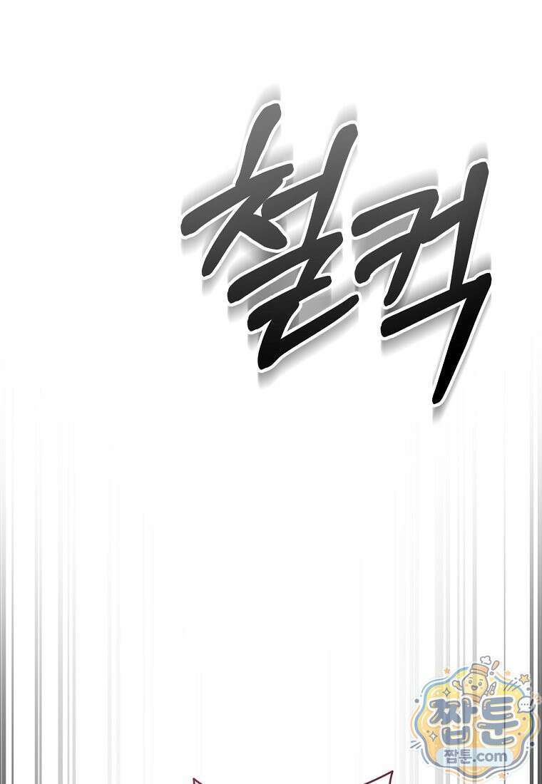 미친 남주들과 같은 반이 되었다 87화 7