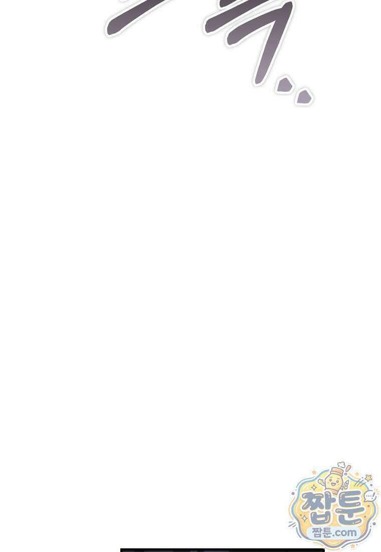 미친 남주들과 같은 반이 되었다 87화 11