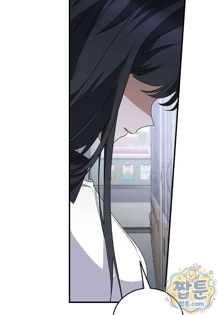 미친 남주들과 같은 반이 되었다 87화 12