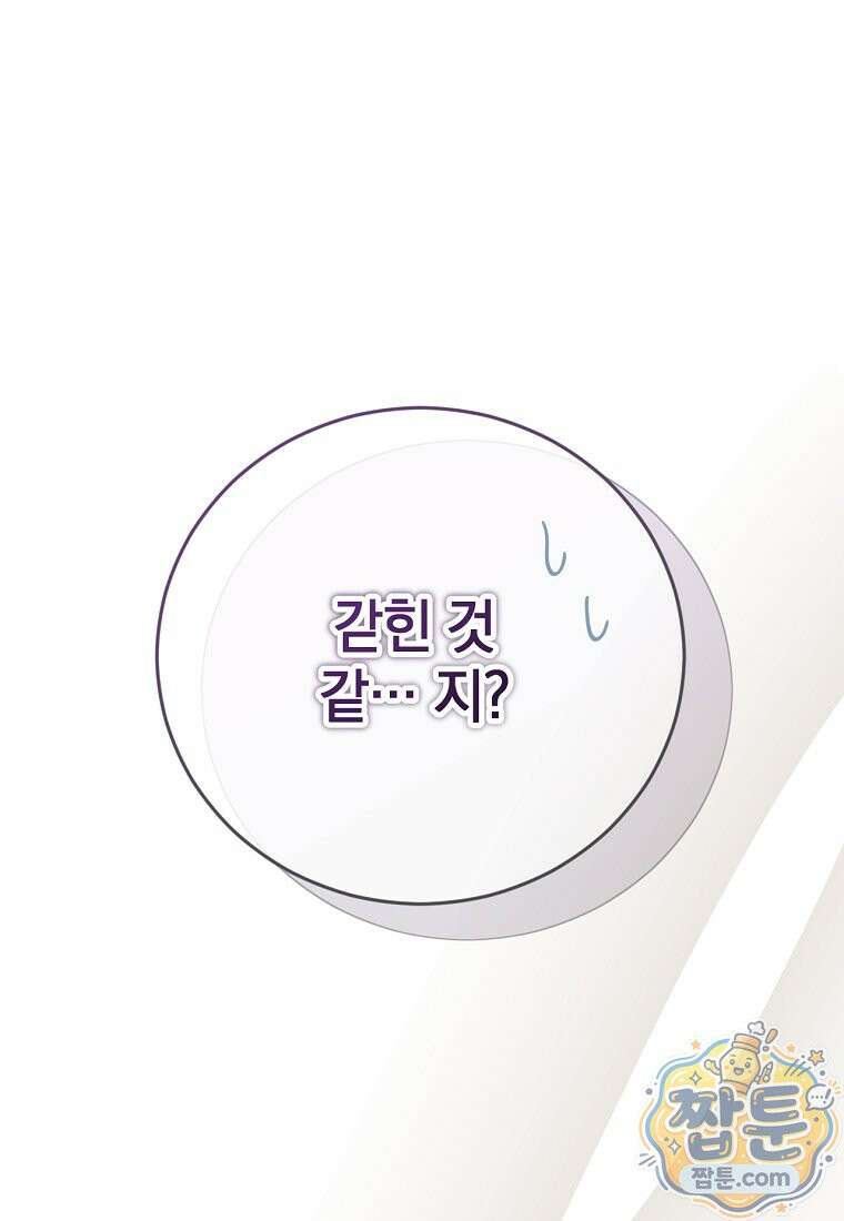 미친 남주들과 같은 반이 되었다 87화 17