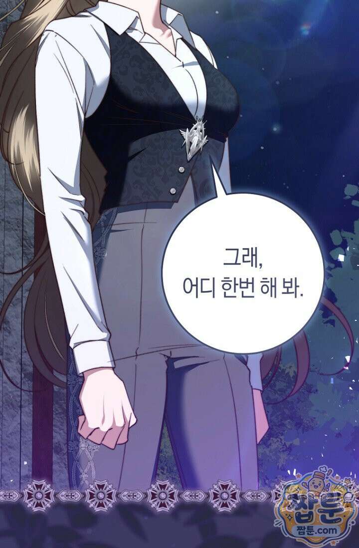 악녀들을 위한 안내서 79화 28