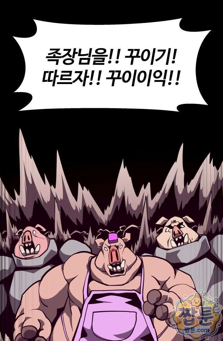 던전 견문록 161화 2