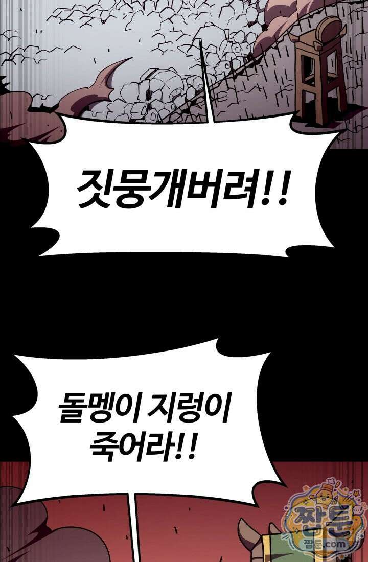던전 견문록 161화 5