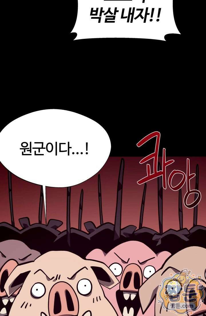 던전 견문록 161화 7