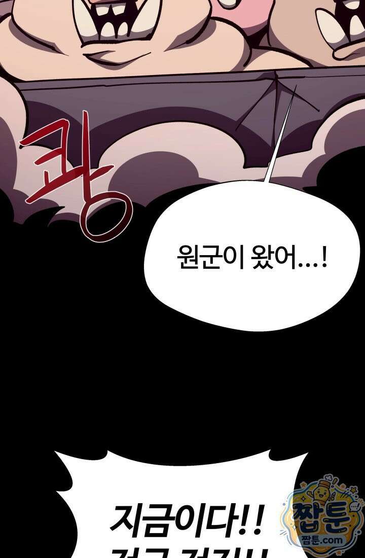 던전 견문록 161화 8