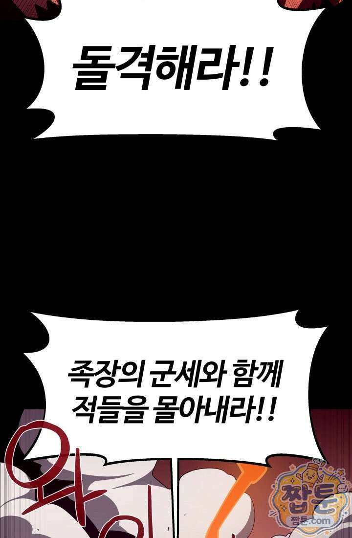 던전 견문록 161화 10