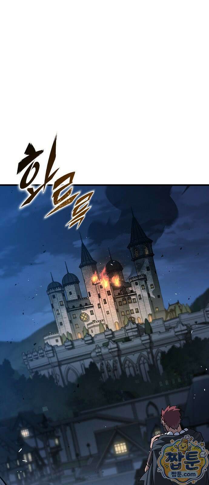 마수 사냥꾼이 살아가는 법 21화 1