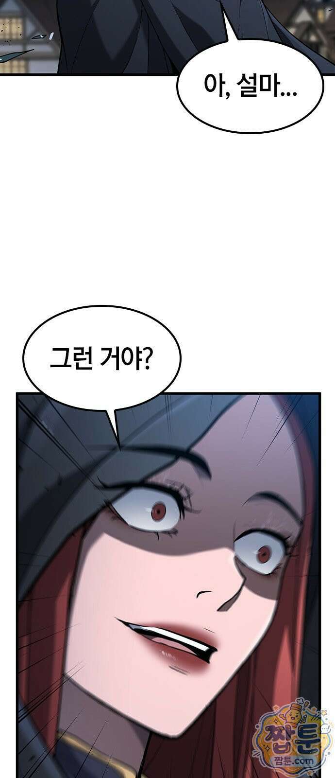 마수 사냥꾼이 살아가는 법 21화 12