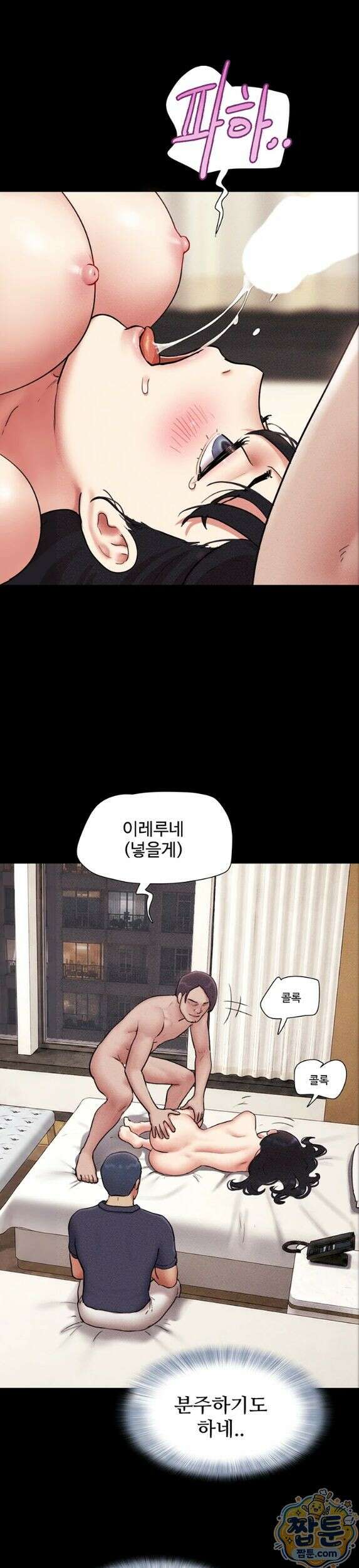 소은 104화 1