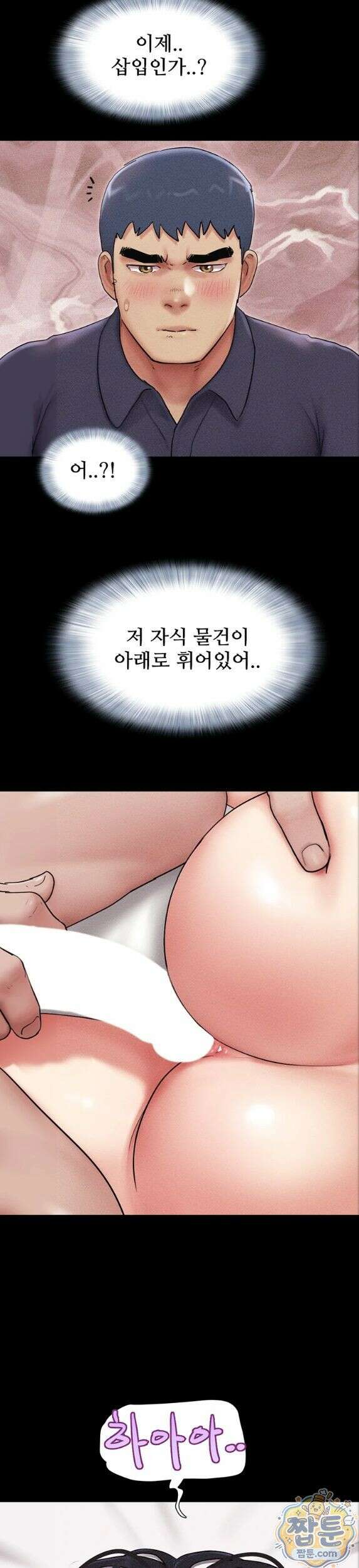 소은 104화 2