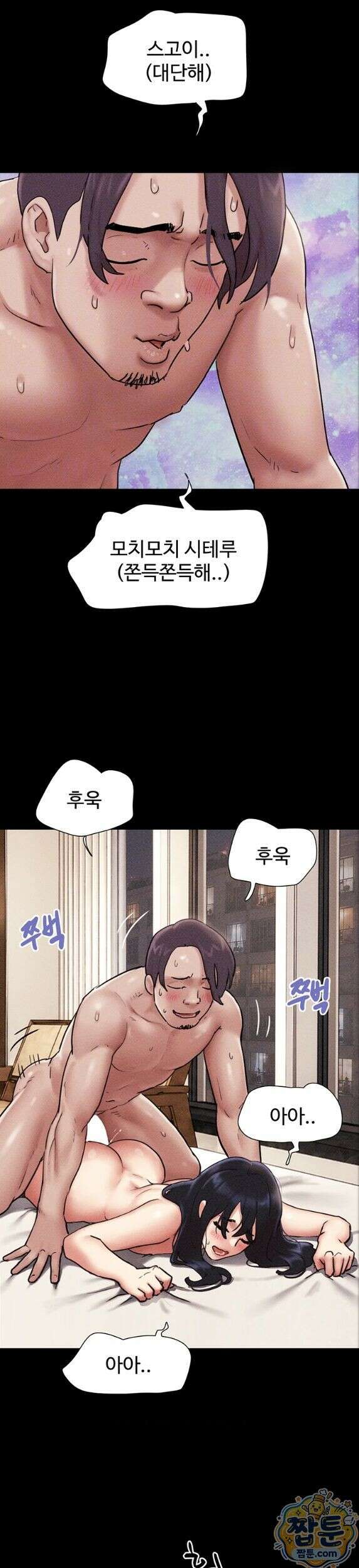 소은 104화 5