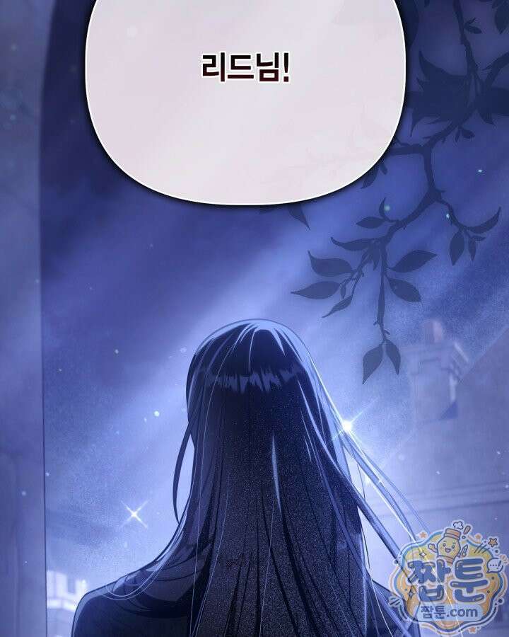 빙의자를 위한 특혜 140화 7