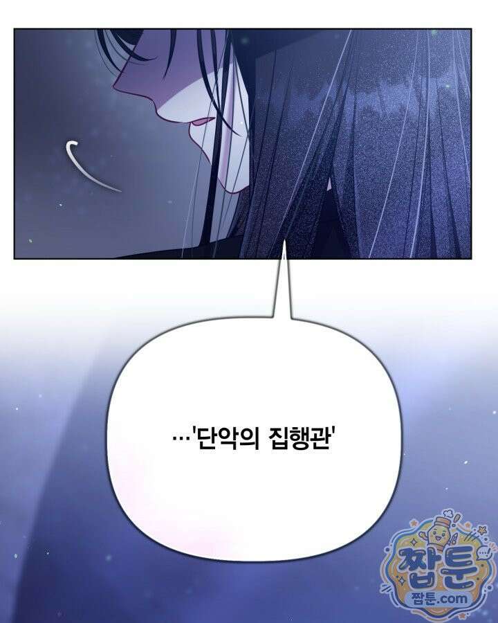 빙의자를 위한 특혜 140화 12