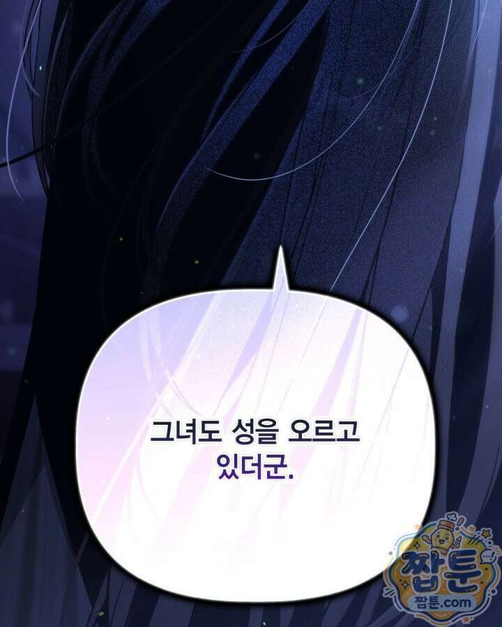 빙의자를 위한 특혜 140화 14