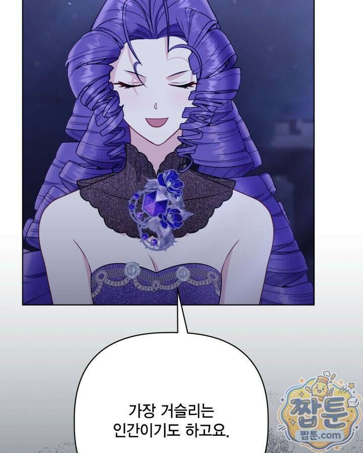 빙의자를 위한 특혜 140화 16
