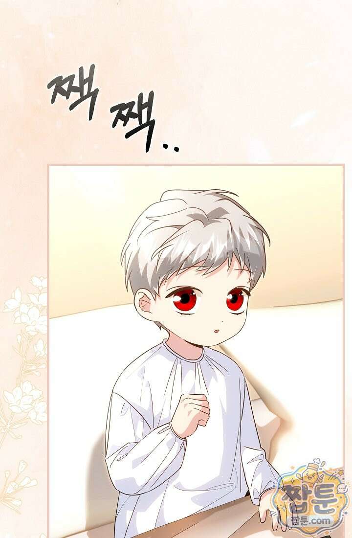 악당을 바르게 키워보겠습니다 37화 7
