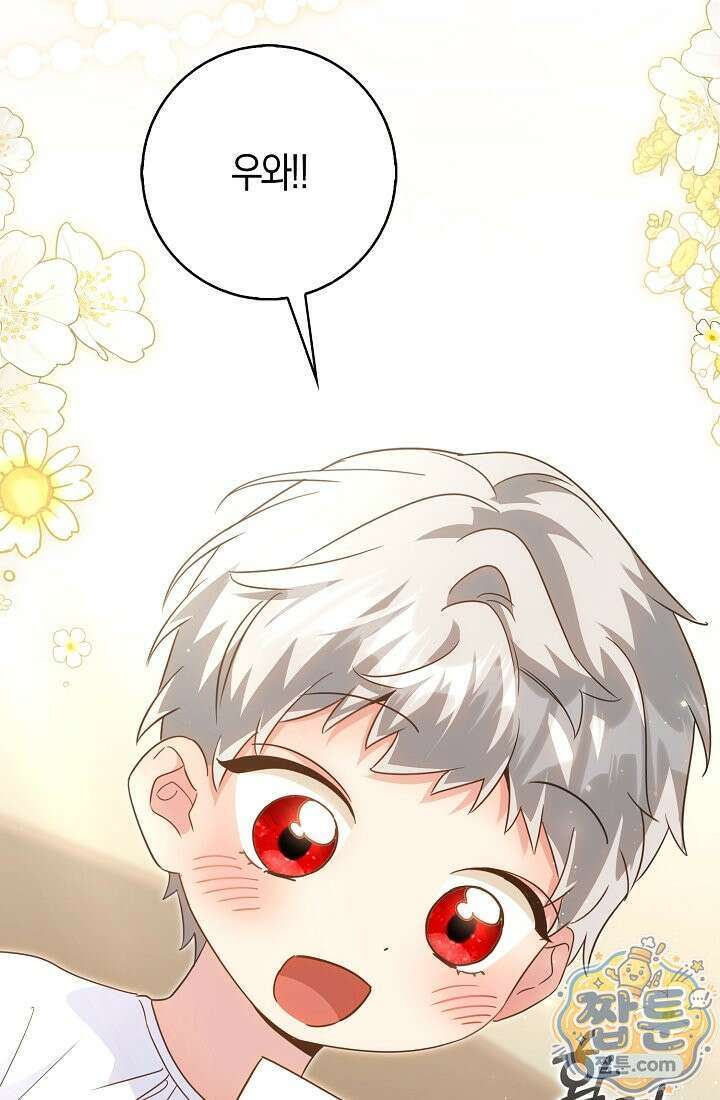 악당을 바르게 키워보겠습니다 37화 17
