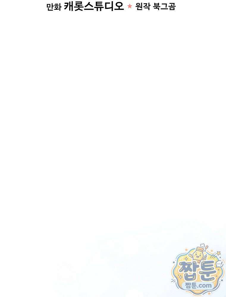 0살부터 슈퍼스타 95화 27