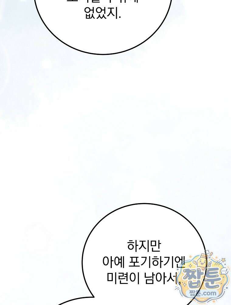 0살부터 슈퍼스타 95화 30