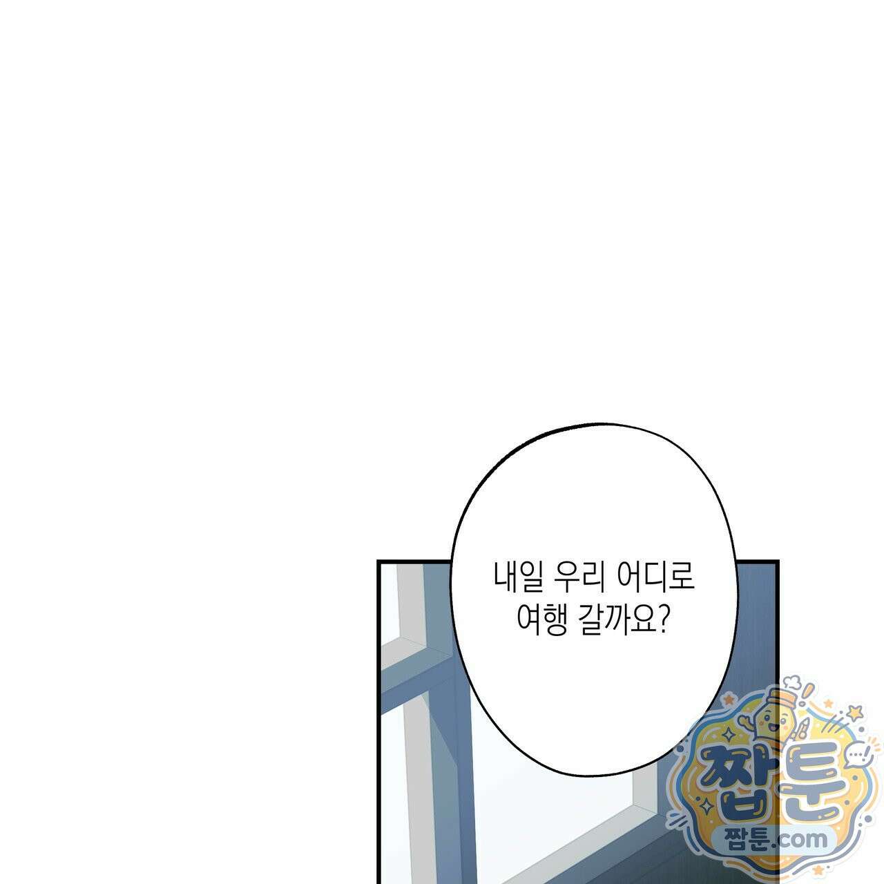 딥 피벗 51화 1