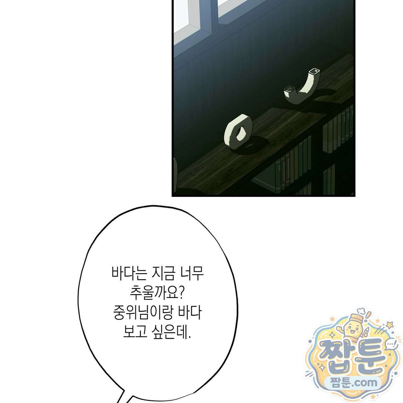 딥 피벗 51화 2