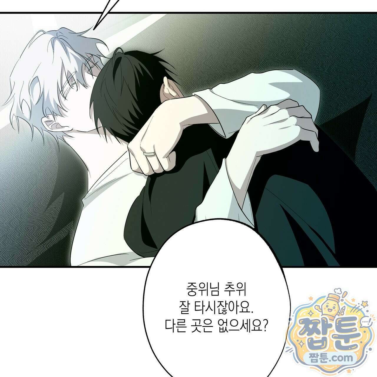딥 피벗 51화 3