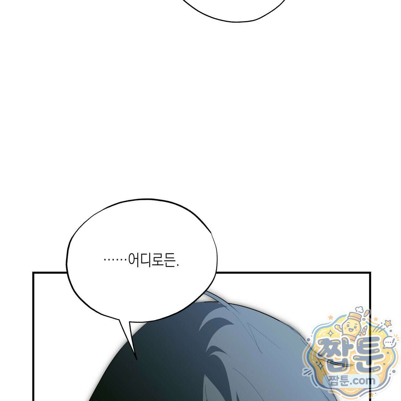 딥 피벗 51화 4