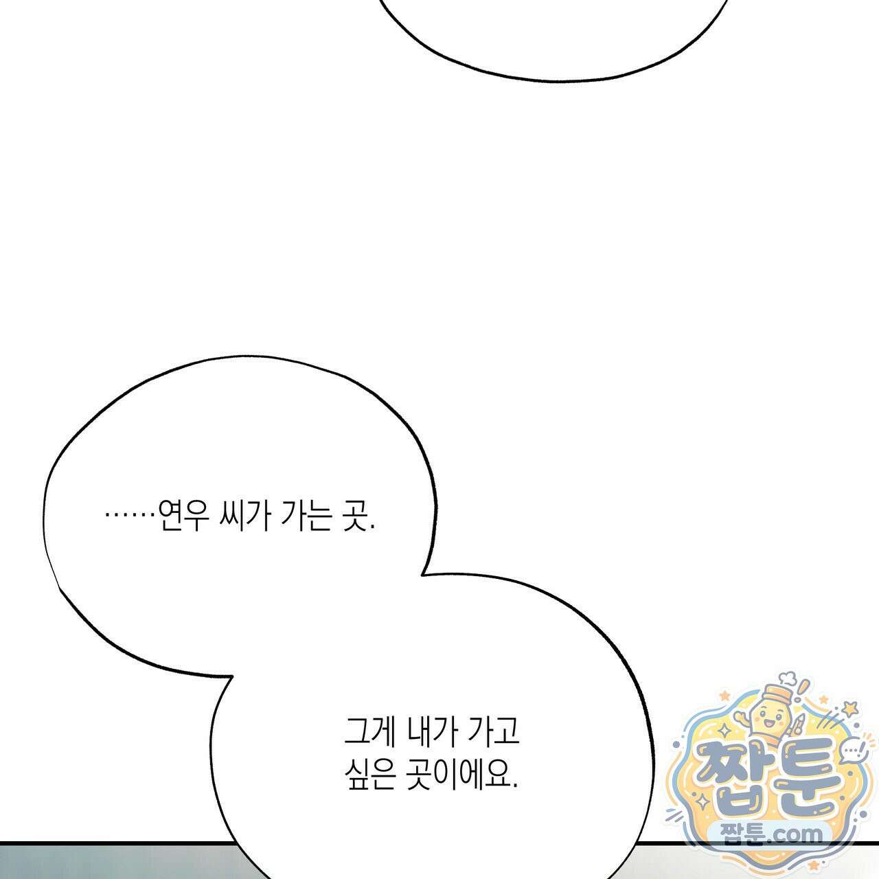 딥 피벗 51화 6