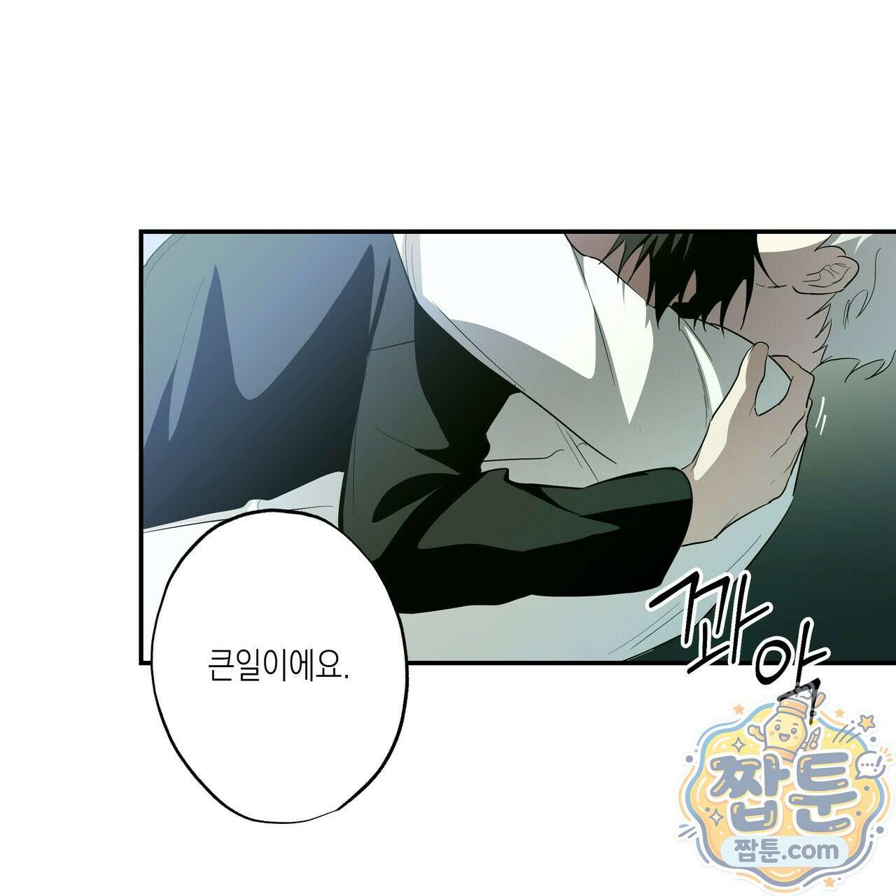 딥 피벗 51화 8